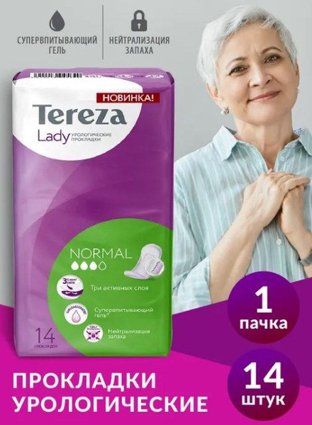 Прокладки урологические для женщин TEREZAMED LADY Normal, 23x11x6 см ...