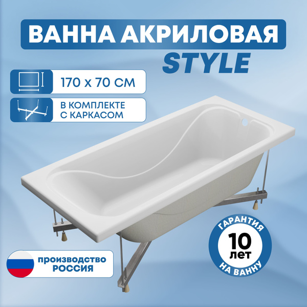 Ванна Sanaurus Style акриловая 170х70 см прямоугольная, отдельностоящая ...