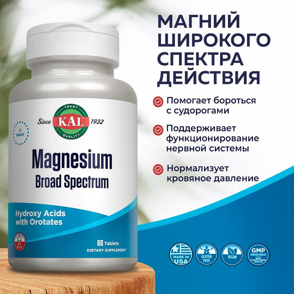 KAL, Magnesium Broad Spectrum магний широкого спектра 400 мг 60 ...