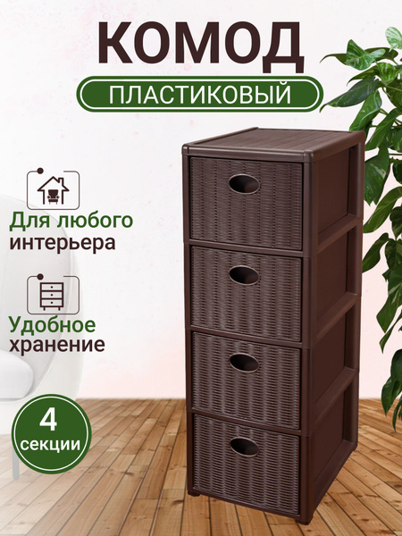 Комод elfplast elegance