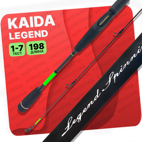 Спиннинг KAIDA Legend Spinning Carbon, от 1 гр купить по выгодным ценам ...