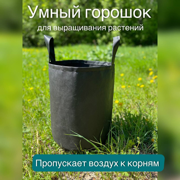 Умные горшки для цветов