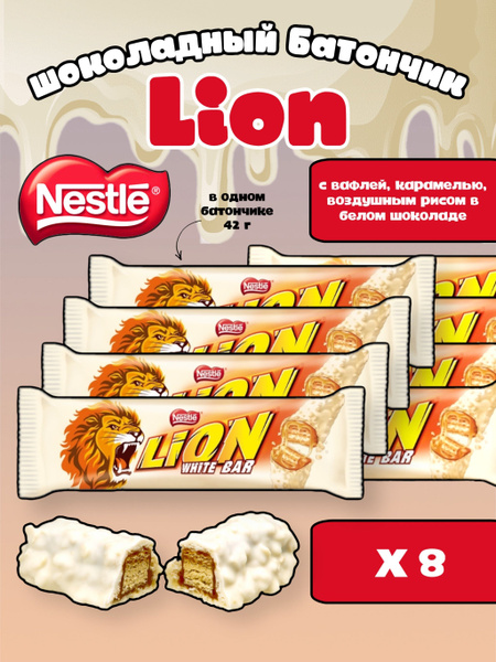 Шоколадный вафельный батончик Nestle Lion White/ Лайон в белом шоколаде ...