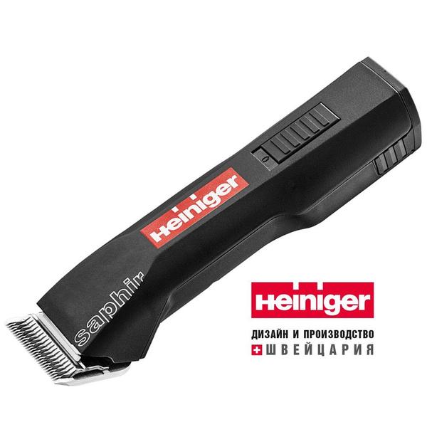 Машинка Heiniger Saphir Basic для стрижки животных, собак, кошек с ...