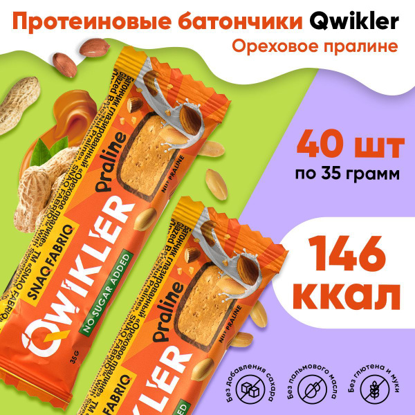 Snaq Fabriq QWIKLER Протеиновый батончик без сахара, 40шт х 35г ...
