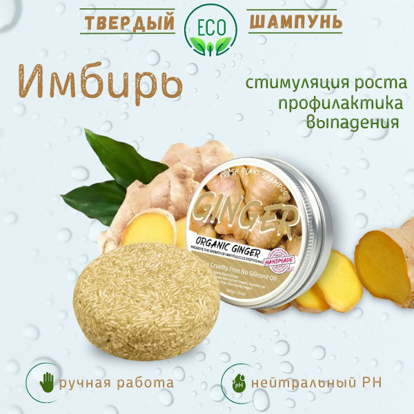 HEAIQI Шампунь твердый - купить с доставкой по выгодным ценам в ...
