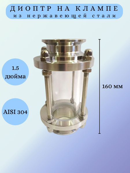 Диоптр смотровой кламп 1.5" 38мм купить на OZON по низкой цене (590820491)