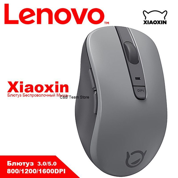 Мышь беспроводная Lenovo Xiaoxin Блютуз Мышь, серый - купить по ...