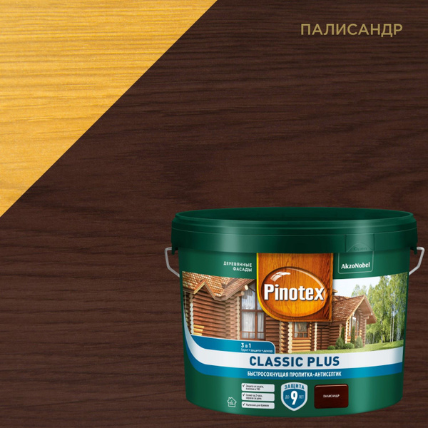 Пропитка-антисептик Pinotex Classic Plus (9л) палисандр купить на OZON ...