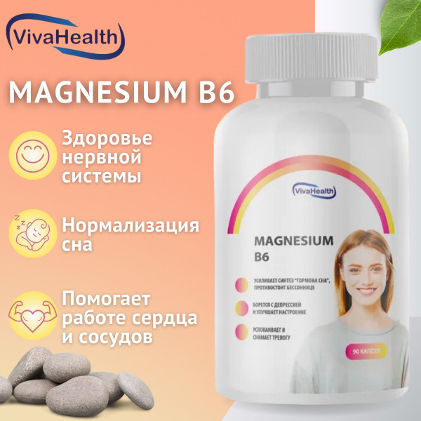 Витаминный комплекс, Магний В6, 90 капсул VivaHealth. Витамины для ...
