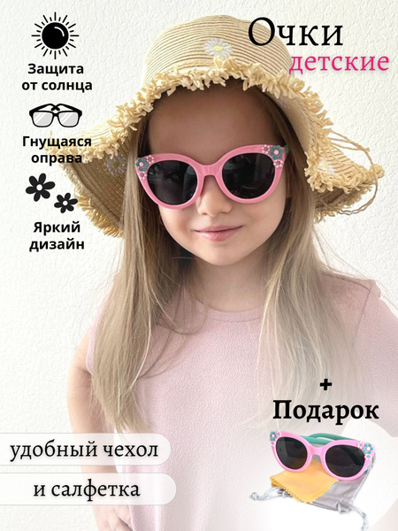 Солнцезащитные очки для девочки, солнечные очки детские, солнцезащитные ...