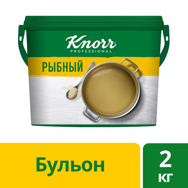 Бульон Knorr рыбный сухая смесь, 2 кг - купить с доставкой по выгодным ...