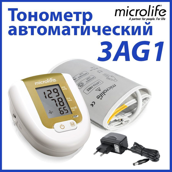 Тонометр автоматический для измерения давления, манжета 22-32 см на ...