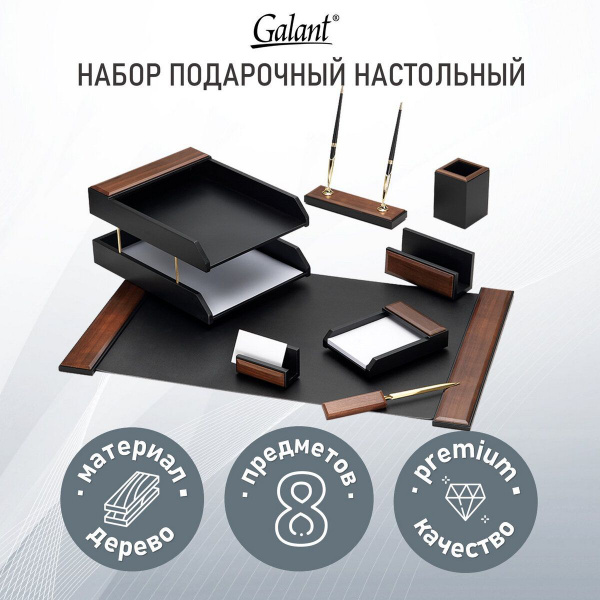 Канцелярский настольный подарочный набор руководителя оригинальный ...