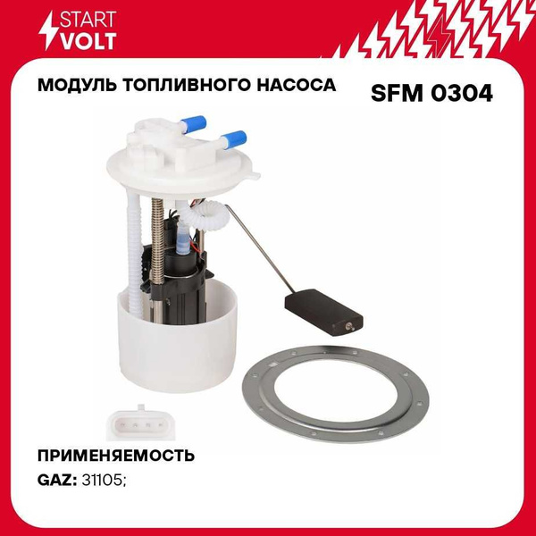 Модуль топливного насоса для автомобиля ГАЗ 31105 Волга с дв. Chrysler ...