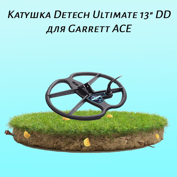 Катушка Detech Ultimate 13" DD для Garrett ACE купить на OZON по низкой ...