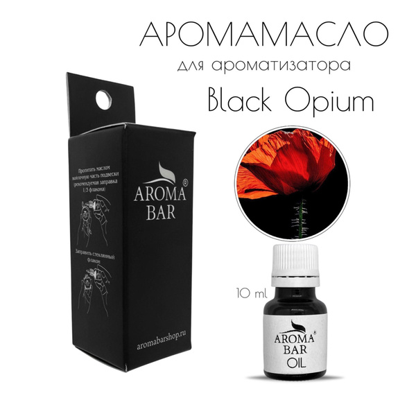 AROMA BAR Ароматизатор автомобильный, Black Opium, 10 мл - купить с ...