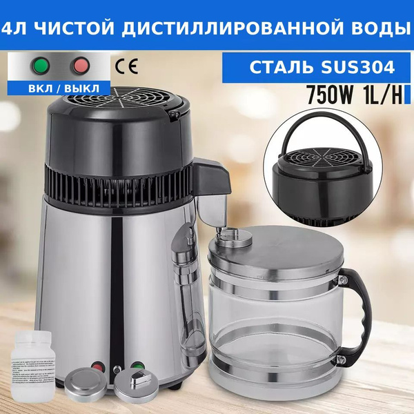 Аквадистиллятор (дистиллятор для воды) бытовой BL 9900 со стеклянным ...