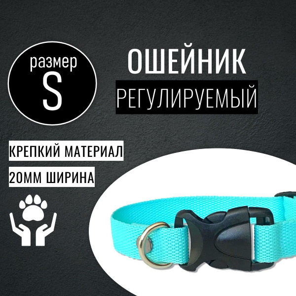 Ошейник для собак и кошек Petsare, обхват шеи 25 - 35 см, нейлоновый ...