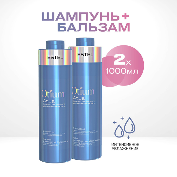 ESTEL PROFESSIONAL Бессульфатный набор OTIUM AQUA для интенсивного ...