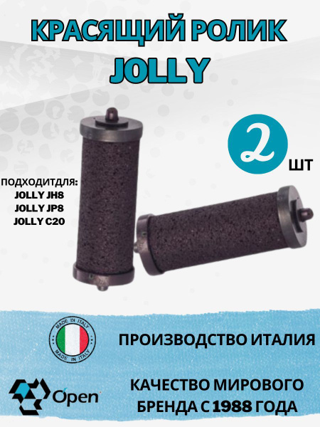 Ролик красящий для этикет-пистолетов Jolly - купить с доставкой по ...