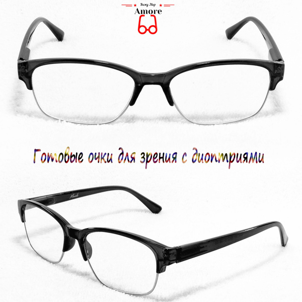 Очки для чтения 1 шт. "AMORE" GA0141С1/ВАЙФАРЕРЫ/ФЛЕКСЫ/ПОЛИМЕРНЫЕ ...
