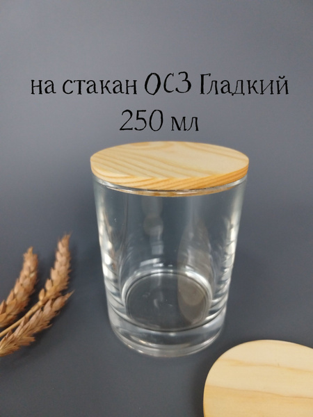 Крышки деревянные для свечей 77х70мм - купить по низкой цене в интернет ...