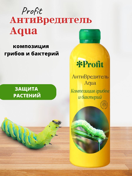 Profit АнтиВредитель Aqua Композиция грибов и бактерий 0,5л - купить с ...