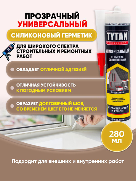 Силиконовый Герметик Tytan Professional, Универсальная, прозрачный ...