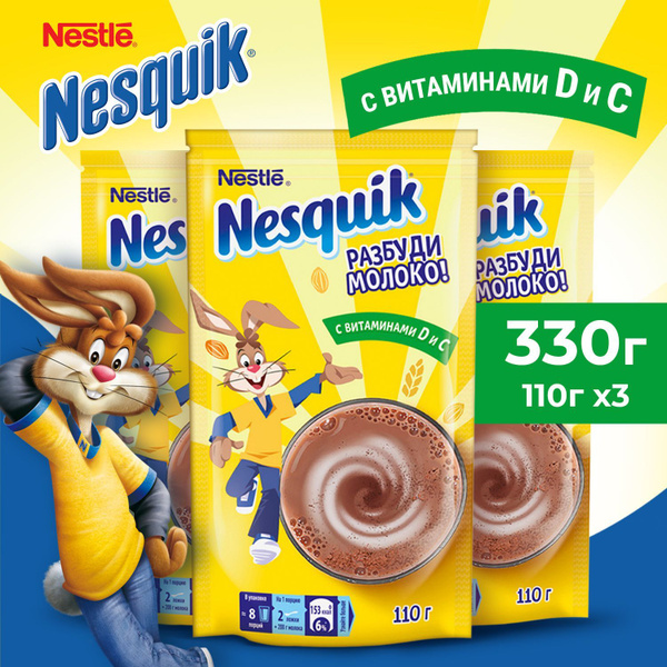 Какао напиток Несквик натуральный растворимый, 3 шт по 110гр, Nesquik ...