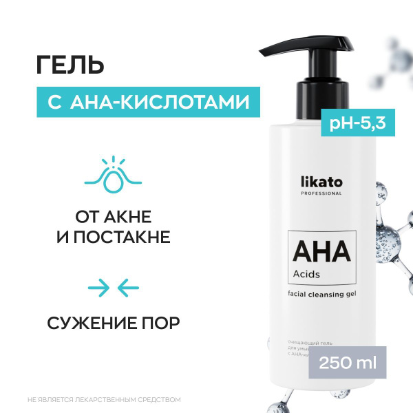 Likato Professional уходовая косметика: гель для умывания лица, для ...