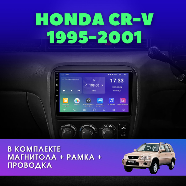 Автомагнитола для Хонда СРВ 1995-2001 / 2GB+32GB / IPS-экран / Android ...