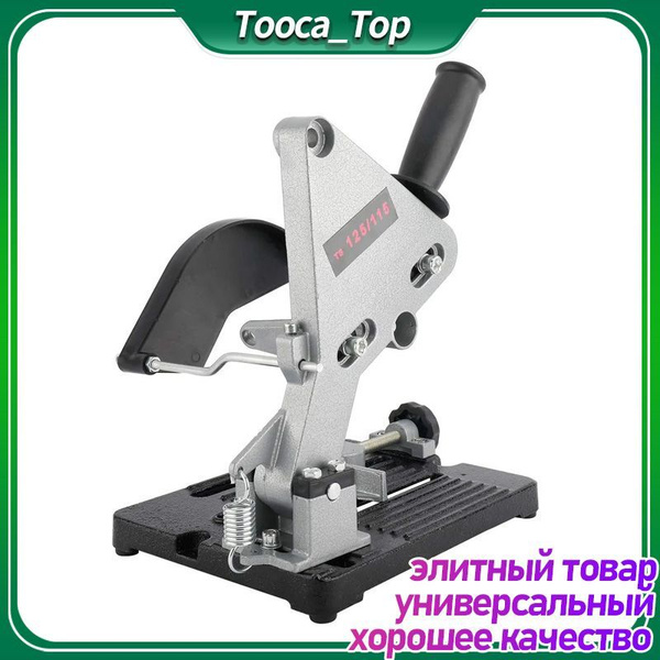 Стойка Для Ушм С Протяжкой купить на OZON по низкой цене (1719649272)
