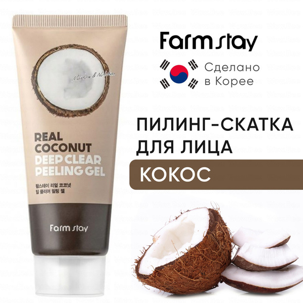 FarmStay Пилинг-скатка для лица FarmStay Real Coconut Deep Clear ...
