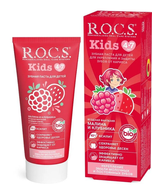 Зубная паста детская от 4 до 7 лет R.O.C.S. Kids Малина и Клубника, 45 ...