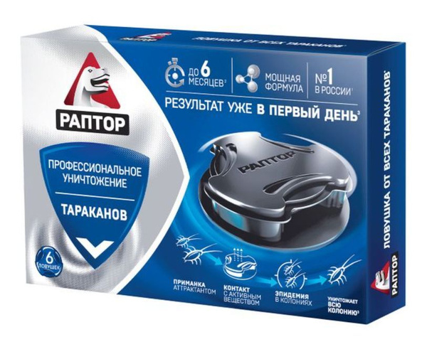 Ловушки для тараканов Ozon