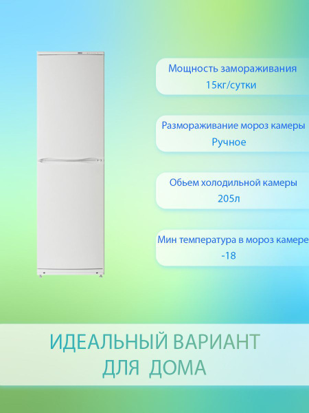 Холодильник ATLANT ХМ 6023-031, белый - купить по доступной цене в ...