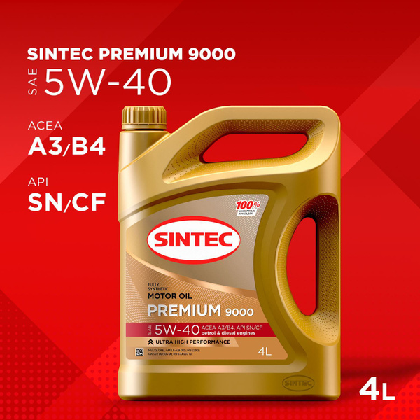 Масло моторное SINTEC PREMIUM 5W-40 Синтетическое - купить в интернет ...