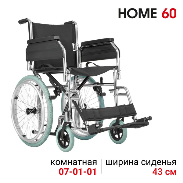 Ortonica Olvia 30/ Home 60 43UU/ Кресло-коляска для инвалидов комнатная ...