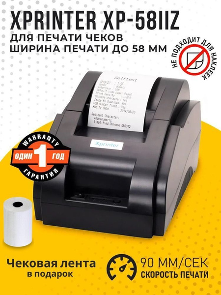 Принтер для чеков XP-58IIH, Монохромный печать, купить по низкой цене ...