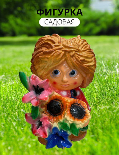 Фигурка садовая гипс Домовенок Кузя декор для сада и дачи 400*320 мм ...