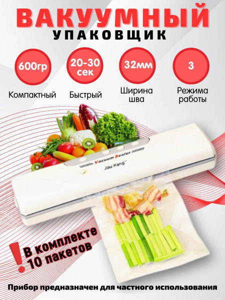 Вакуумный упаковщик Вакуумный запайщик ZP-002 - купить по доступным ...