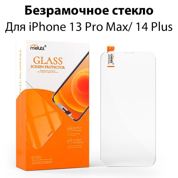 Защитное стекло на iPhone 13 Pro Max, 14 Plus/ для Айфон 13 про макс ...