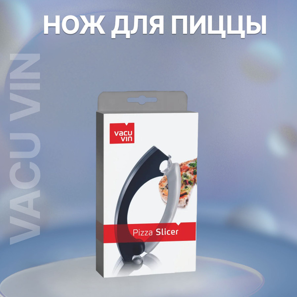 Купить Нож для разрезания пиццы по низкой цене в интернет-магазине OZON ...