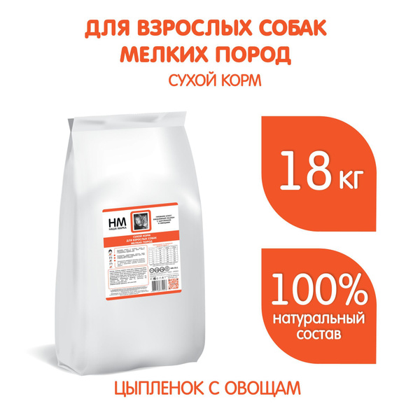 Корм сухой "Наша Марка", для взрослых собак мелких пород, 18 кг ...