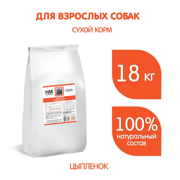 Корм сухой "Наша Марка", с цыпленком, для взрослых собак крупных пород ...