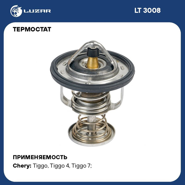 Термостат для автомобилей Chery Tiggo FL (11 )/Tiggo 4 (17 ) (82 С ...
