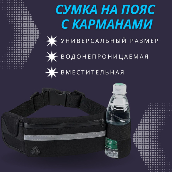 Litex Group Сумка для бега купить на OZON по низкой цене (606525419)