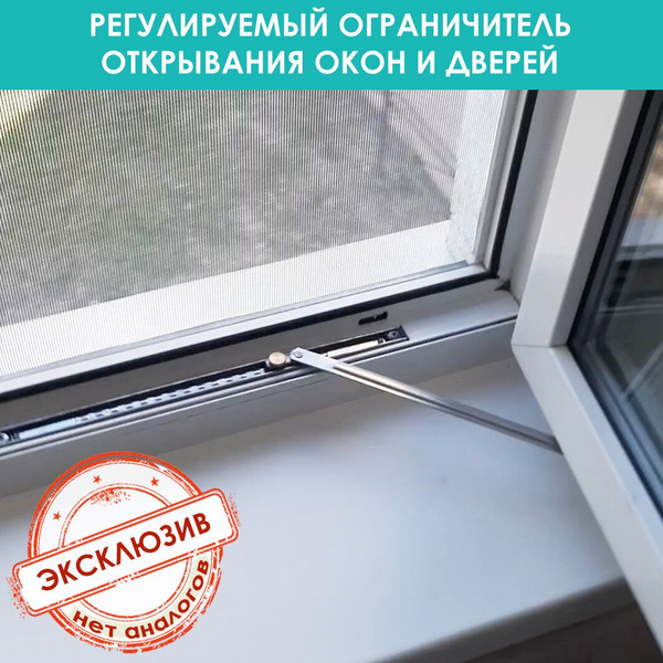Гребенка для окна ПВХ регулируемый ограничитель стопор 13,5 мм купить ...