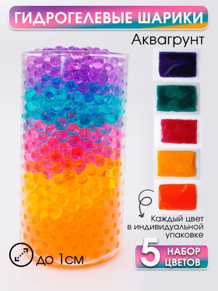 Гидрогелевые шарики аквагрунт для растений орбизы - купить по низкой ...